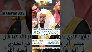 Beautiful voice recitation by Sheikh Sudais #viral #quranrecitation #quranicvoice #trending #shorts