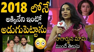 Heroine Sobhita Dhulipala About Akkineni Family \u0026 His Husband Naga Chaitanya | Nagarjuna | Samantha