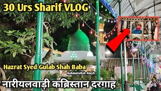 30 Urs Sharif VLOG | Hazrat Syed Gulab Shah Baba Rahmatullah Alayh | नारीयलवाड़ी कब्रिस्तान दरगाह