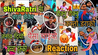 कस्तो डराको😰||ShivaRatri मा बाटो छेकेर तनाव दियो😡||PUBLIC REACTION ON शिवरात्रि👀😱||​@druvlog2347