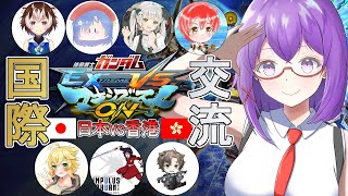 【マキオン】日本VS香港対抗戦 ろめお視点 【Vtuber】