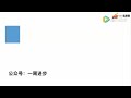 ppt 基础 审阅与幻灯片母版