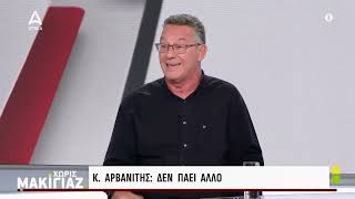 Συνέντευξη στο Attica TV (6/9/24)