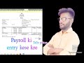 Payroll in tally prime - how to maintain company salary payroll in tally prime step by step Hindi 🙂