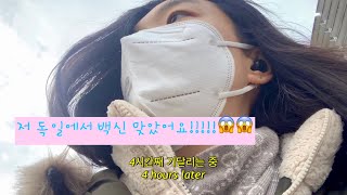 독일Vlog]Eng)저 독일에서 화이자 백신 맞았어요!!!😱🎉