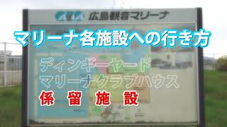 駐車場から各施設への行き方