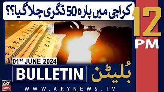 ARY News 12 PM Bulletin News 1st June 2024 | HEATWAVE In Pakistan