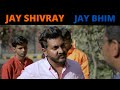 JAY SHIVRAY JAY BHIM | Chetan Lokhande