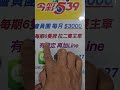 12月27日今彩539孤碰二組凹車一組。