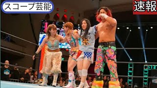 【新日本】EVIL登場も高橋ヒロム\u0026岩谷麻優 \u0026 スコープ芸能 坂崎ユカに排除され坂井澄江引退試合ぶち 壊せず||スコープ芸能