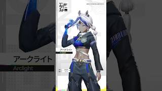 【アークナイツ：エンドフィールド】｜アークライト #アークナイツエンドフィールド #エンドフィールド #エンドフィールドCBT