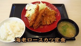 とんかつ専門店『かつや』福岡野多目店(福岡市南区)