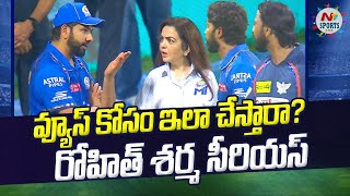Rohit Sharma lashes out at IPL broadcaster for airing private conversation | NTV Sports