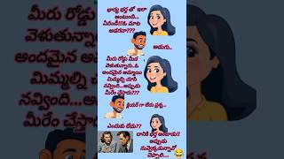 Husband pani out🤯|wife \u0026 husband jokes|భార్య భర్తల జోక్స్|comdey|fun|#jokes😆😃#shorts