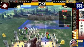 戦国大戦 V1.10A　hostnaitoの全国対戦動画（他家vs六角疾風）