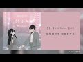 【韓繁中字】kassy 케이시 － 請握緊我的手 손을 잡아줘 웹툰 연놈 ost part.1