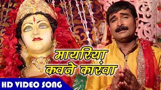 Bhojpuri Superhit Devi Geet 2022 - Maiya Ke Sandesh - Ravinder Singh Jyoti - Bhojpuri Devi Geet 2022