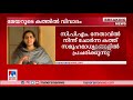 മേയറുടെ പേരിലുള്ള കത്ത് കണ്ടിട്ടില്ല വ്യാജമാണോയെന്ന് ഇപ്പോള്‍ സ്ഥിരീകരിക്കാനാകില്ല