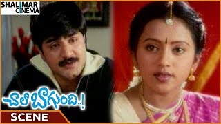 Chala Bagundi Movie || Suma Tells Srikanth I Hate Drunker || Srikanth, Malavika || Shalimarcinema