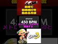 使えると最強ボトルガイザー最速連打【スプラトゥーン3】 shorts