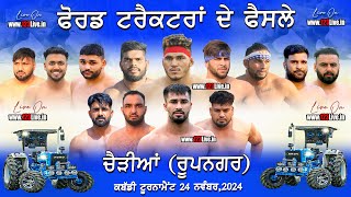 ਫੋਰਡਾਂ ਦਾ ਫੈਸਲੇ II ਫਾਈਨਲ ਮੈਚ II Dhanauri V/s Banur II Charrian (Ropar) Kabaddi Tournament 24_11_2024