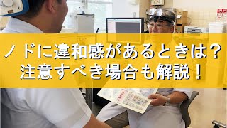 【現役医師が教える！】喉の違和感と考えられる疾患について徹底解説！