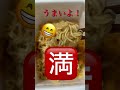 【小麦粉好き群馬の民】ペヤングの激うまな、かつ重味食べた！？ ペヤング 焼きそば 群馬県