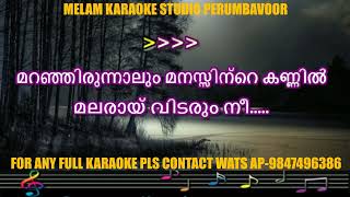 Maranjirunnalum  karaoke with lyrics malayalam