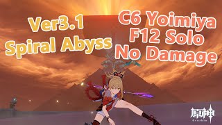 【原神】Ver3.1 深境螺旋12層 宵宮単騎 ノーダメージ / Yoimiya - Spiral Abyss F12 Solo 9star No Damage