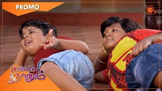 Abiyum Naanum - Promo | 03 Sep 2021 | Sun TV Serial | Tamil Serial