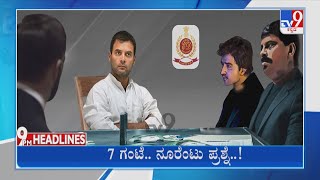 TV9 Kannada Headlines At 9PM (13-06-2022)