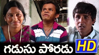 గడుసు పోరడు || Gadusu Poradu Comedy Short Film ||  R.S. Nanda || sadanna comedy ||  #sadanna