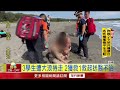 6畢業生漁光島戲水！ 3溺水「2獲救1斷魂」