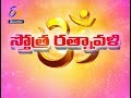 Stotra Ratnavali | Machiraju Kiran Kumar | Thamasomajyotirgamaya | 23rd February 2018| ETV TS