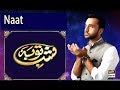 Waseem Badami| Ilahi Teri Chokhat Per | - 1st May 2018