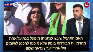 חשיפה של סגל: פותחים תיק לרגב? מסתבר ש\