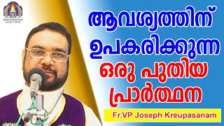 Oct 19,2021||Dr.Fr V.P Joseph Valiyaveettil||കൃപാസനം മരിയൻ ഉടമ്പടിധ്യാനം ലൈവ് !