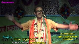 অরুণ কুমার চট্টোপাধ্যায় কীর্তন গান Kritton ARUN KUMAR CHATTOPADHYAY FULL HD 2019