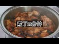 超简单猪脚醋！super easy black vinegar pork trotter for beginner