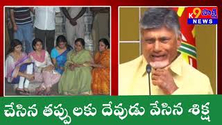 న్యాయం అందరికీ ఒకటే లా ఉండాలి?అప్పుడు వాళ్ళు ఏడ్చారు.