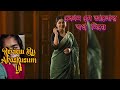 kon se alor shopno neya 22 february 2025 today epesoide কোন সে আলোর স্বপ্ন নিয়ে আজকের পর্ব রিভিউ