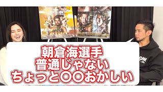 [RIZIN切り抜き]　塾長の朝倉海の評価　普通じゃないちょっと〇〇がおかしい