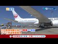 完整訪問 它來了 日本再度捐贈台灣113萬劑az疫苗 下午已飛抵桃園機場 ｜【焦點要聞。正發生】20210708｜三立inews