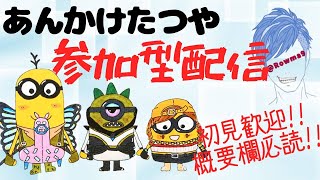 ［フォートナイト］デュオスクワッドカスタムマッチ♪全機種OK！20人以上になったら縛りなし！参加型 フォトナ ライブ♪初見様大歓迎♪Fortnite