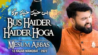 BUS HAIDER HAIDER HOGA | Mesum Abbas New Manqabat |   13 Rajab Manqabat 2023 | Qasida | Mola Ali
