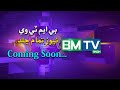 Coming Soon...BM TV Sindh News