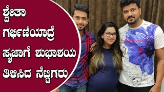 ಶ್ವೇತಾ ಚೆಂಗಪ್ಪ ವೈಯಕ್ತಿಕ ಜೀವನದ ಬಗ್ಗೆ ಅಪಪ್ರಚಾರ | FILMIBEAT KANNADA