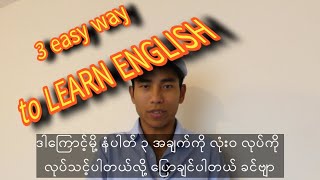 3 easy way to learn english