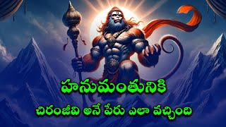 The Untold Story Of Sri Abhaya Anjaneya Swamy