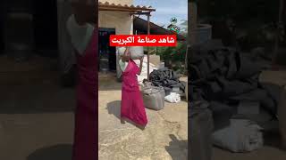 شاهد صناعة الكبريت حقا مدهشة